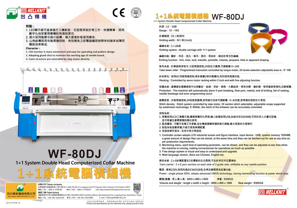 WF-80DJ 合