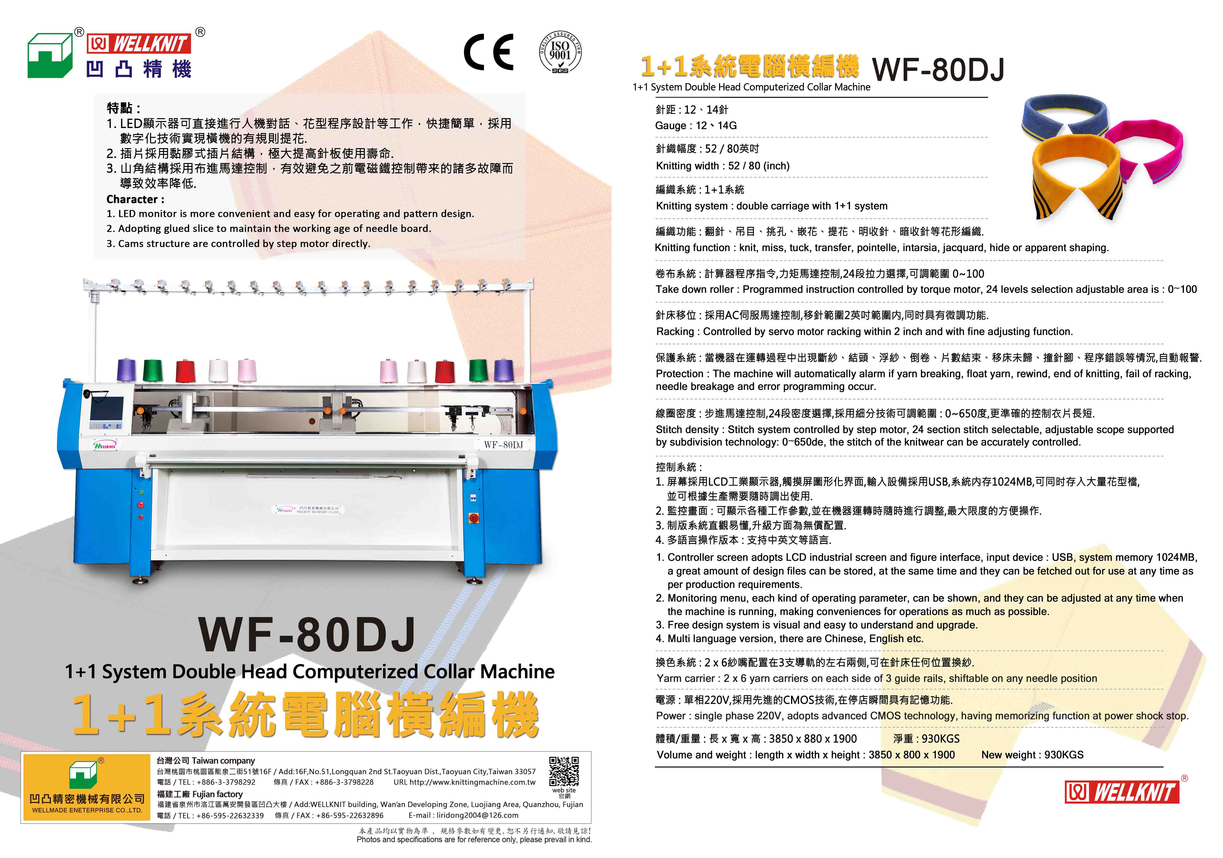 WF-80DJ 1 + 1 System Double Head Компьютеризированная вязальная машина для  воротников от китайского производителя - Wellknit